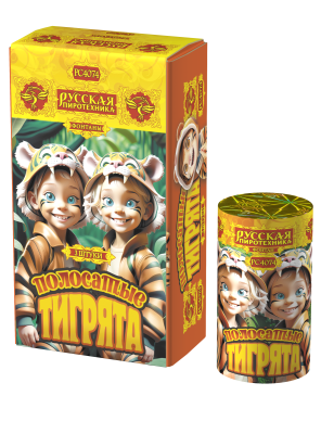 Полосатые тигрята Фонтан пиротехнический купить в Покрове | pokrov.salutsklad.ru