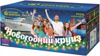 Новогодний круиз Фейерверк купить в Покрове | pokrov.salutsklad.ru