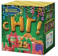 С НГ! Батарея салютов купить в Покрове | pokrov.salutsklad.ru