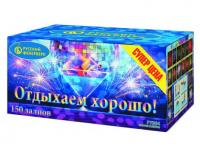 Отдыхаем хорошо! Фейерверк купить в Покрове | pokrov.salutsklad.ru