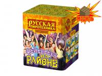 Фейерверк на районе Салют купить в Покрове | pokrov.salutsklad.ru