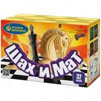 Шах и мат Салют купить в Покрове | pokrov.salutsklad.ru