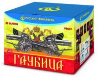 Гаубица Батарея салютов купить в Покрове | pokrov.salutsklad.ru