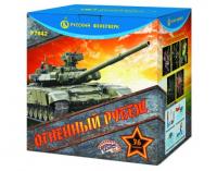 Огненный рубеж Фейерверк купить в Покрове | pokrov.salutsklad.ru