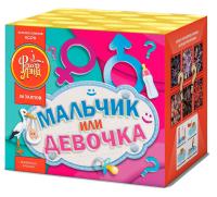 Мальчик или девочка М Фейерверк купить в Покрове | pokrov.salutsklad.ru