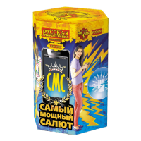 СМС: Самый мощный салют Фейерверк купить в Покрове | pokrov.salutsklad.ru