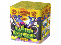 Даешь молодежь Батарея салютов купить в Покрове | pokrov.salutsklad.ru