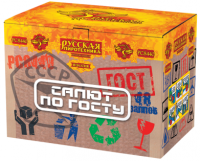 Салют по ГОСТу Салют купить в Покрове | pokrov.salutsklad.ru