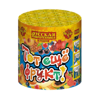 Тот еще фрукт! Фонтан пиротехнический купить в Покрове | pokrov.salutsklad.ru