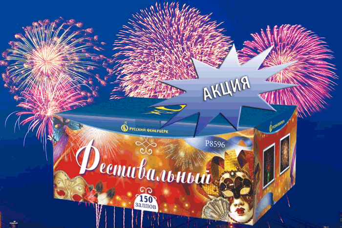 Фейерверки купить оптом специальное предложение - Покров | pokrov.salutsklad.ru