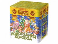 Новогодний хоровод Фейерверк купить в Покрове | pokrov.salutsklad.ru