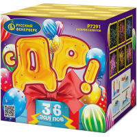 С ДР! Салют купить в Покрове | pokrov.salutsklad.ru