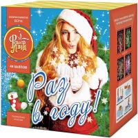 Раз в году! Батарея салютов купить в Покрове | pokrov.salutsklad.ru