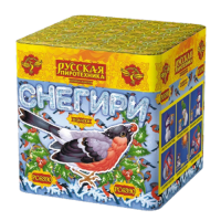 Снегири New Фейерверк купить в Покрове | pokrov.salutsklad.ru
