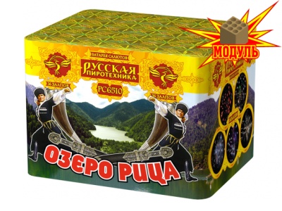 Озеро Рица Батарея салютов купить в Покрове | pokrov.salutsklad.ru
