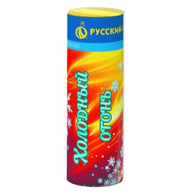 Холодный огонь Пиротехнический фонтан купить в Покрове | pokrov.salutsklad.ru