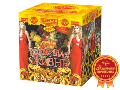 Красивая жизнь Фейерверк купить в Покрове | pokrov.salutsklad.ru