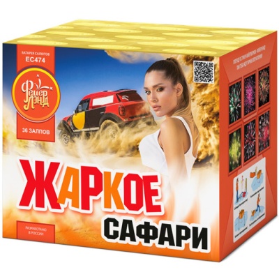 Жаркое сафари Салют купить в Покрове | pokrov.salutsklad.ru