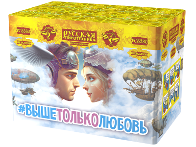 Выше только любовь Фейерверк купить в Покрове | pokrov.salutsklad.ru