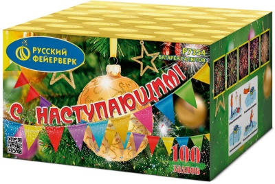 С Наступающим! Фейерверк купить в Покрове | pokrov.salutsklad.ru