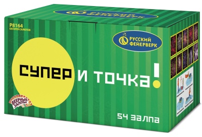 Супер - и точка! Фейерверк купить в Покрове | pokrov.salutsklad.ru