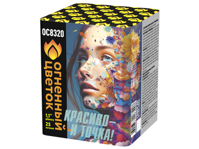Красиво - и точка Батарея салютов купить в Покрове | pokrov.salutsklad.ru