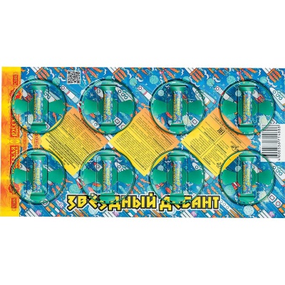 Звездный десант Летающие фейерверки купить в Покрове | pokrov.salutsklad.ru