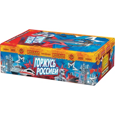 Горжусь Россией! Фейерверк купить в Покрове | pokrov.salutsklad.ru