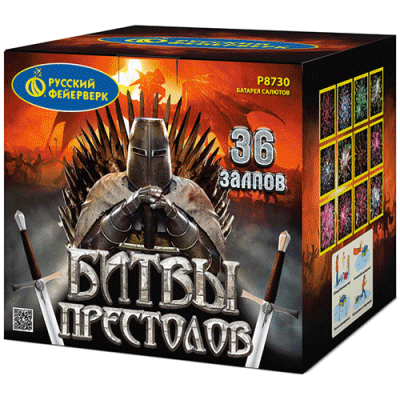 Битвы престолов Фейерверк купить в Покрове | pokrov.salutsklad.ru
