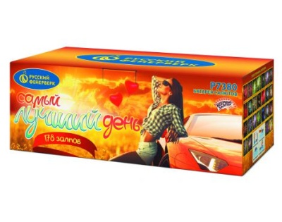 Самый лучший день! Батарея салютов купить в Покрове | pokrov.salutsklad.ru