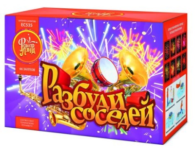 Разбуди соседей Салют купить в Покрове | pokrov.salutsklad.ru