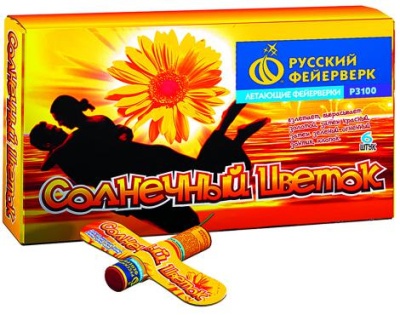 Солнечный цветок Летающие фейерверки купить в Покрове | pokrov.salutsklad.ru