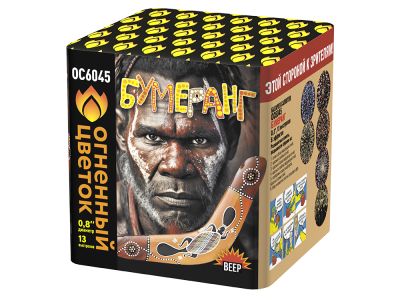 Бумеранг Батарея салютов купить в Покрове | pokrov.salutsklad.ru