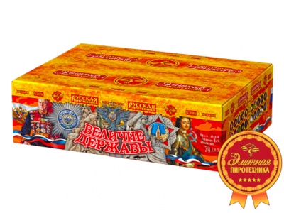 Величие державы Фейерверк купить в Покрове | pokrov.salutsklad.ru