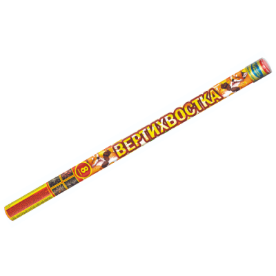 Вертихвостка Римские свечи купить в Покрове | pokrov.salutsklad.ru