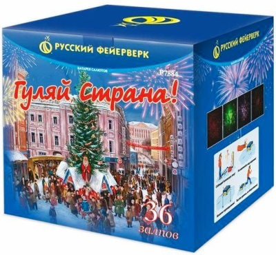 Гуляй страна! Фейерверк купить в Покрове | pokrov.salutsklad.ru