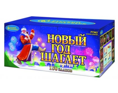 Новый год шагает Салют купить в Покрове | pokrov.salutsklad.ru