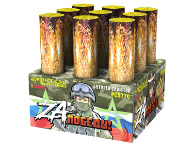 ZA Победу! Фейерверк купить в Покрове | pokrov.salutsklad.ru