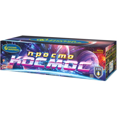 Просто космос Батарея салютов купить в Покрове | pokrov.salutsklad.ru