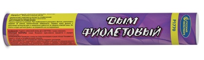 Дым фиолетовый Фальшфейер купить в Покрове | pokrov.salutsklad.ru