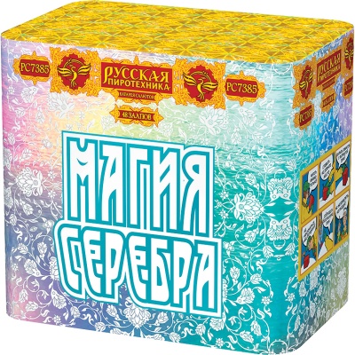 Магия серебра Салют купить в Покрове | pokrov.salutsklad.ru