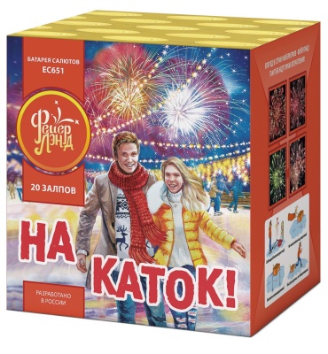 На каток Батарея салютов купить в Покрове | pokrov.salutsklad.ru