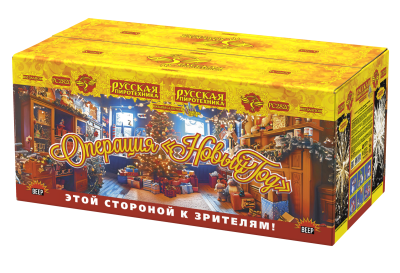 Операция Новый год Батарея салютов купить в Покрове | pokrov.salutsklad.ru