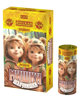 Мишки-шалунишки Пиротехнический фонтан купить в Покрове | pokrov.salutsklad.ru