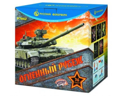 Огненный рубеж Фейерверк купить в Покрове | pokrov.salutsklad.ru